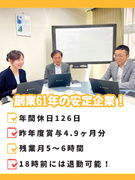 ゴム製品のルート営業◆昨年賞与4.9ヶ月分／残業月5～6h／年休126日／創業61年／有休取得推進1