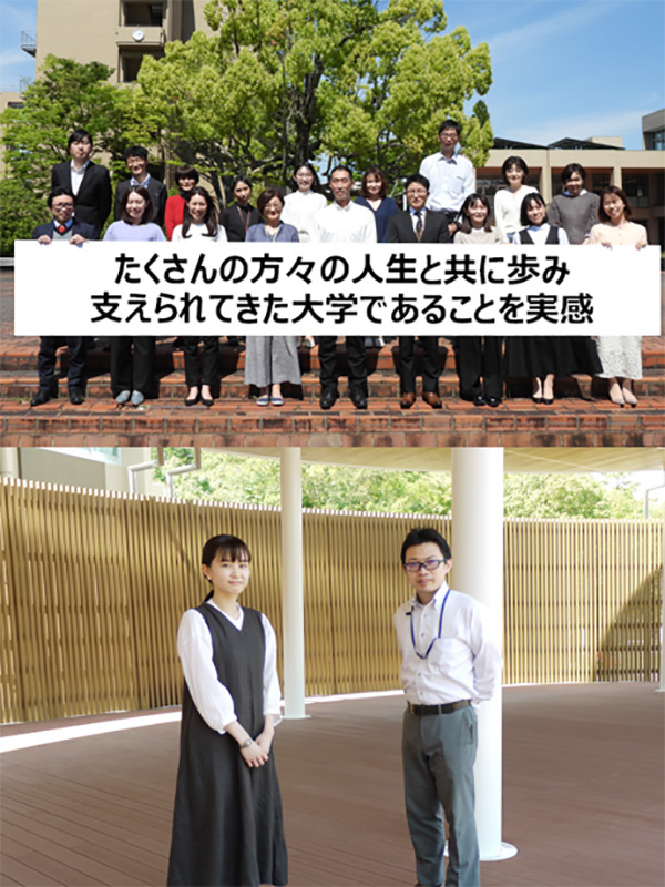 総合職（企画・広報、総務、人事、研究支援、財務・経理、病院運営・事務、教務・学生支援、入試、情報等）イメージ1