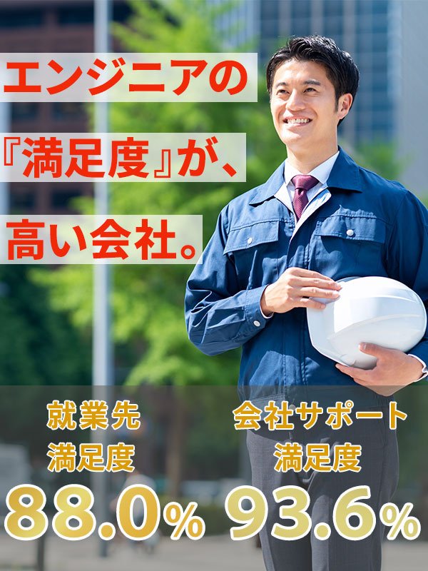 設計エンジニア（機械設計・電気設計・工程設計）◆年間休日最大125日／月給30万円～53万円イメージ1