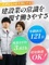 建設アシスト（現場監督の書類サポートを担当）◆完休2日制／年休121日／残業月平均3.61時間！1