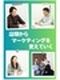 メーカー販促支援のプロジェクト運営（未経験歓迎）◆土日祝休／在宅勤務・時差出勤OK／3名以上積極採用