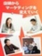 メーカー販促支援のプロジェクト運営（未経験歓迎）◆土日祝休／年間休日127日／リモートワークOK