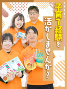 こどもサポート教室の先生（未経験歓迎）◆1対1の個別支援療育／残業月平均4.5h以内／年休120日1