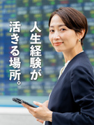 事務リーダー◆マネジメント中心／年休125日／フレックスタイム制／想定年収418万円～／無期社員登用1