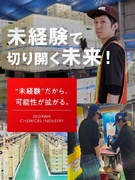 自動車部品の製造スタッフ（未経験歓迎）◆入社祝い金／U・Iターンの社員も多数／業界シェアトップクラス1