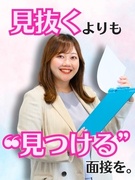 人事（採用担当）◆9割未経験／充実の研修で安心／残業月平均5.9h／健康経営優良法人2024認定！1