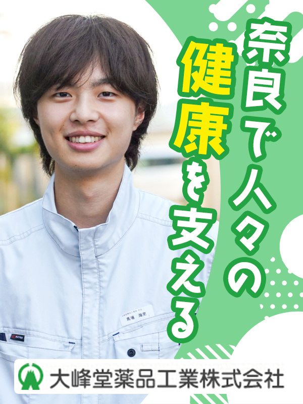 倉庫作業スタッフ（未経験歓迎）◆創業124年の老舗企業／賞与4.5ヶ月分／充実した福利厚生／転勤ナシイメージ1