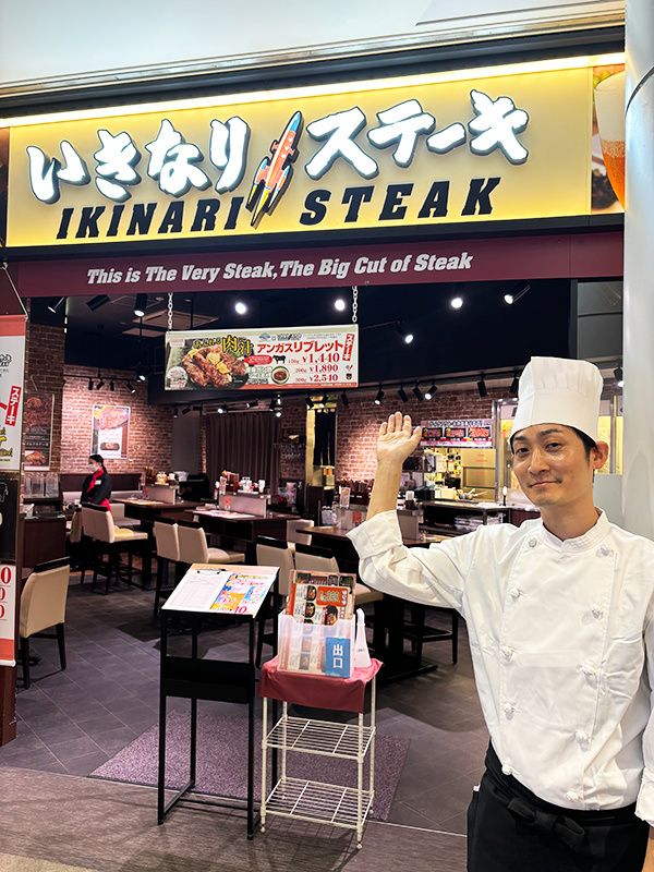 『いきなり！ステーキ』の店長候補◆月給30万円～／総額30万円の定着支援手当／年休120日イメージ1