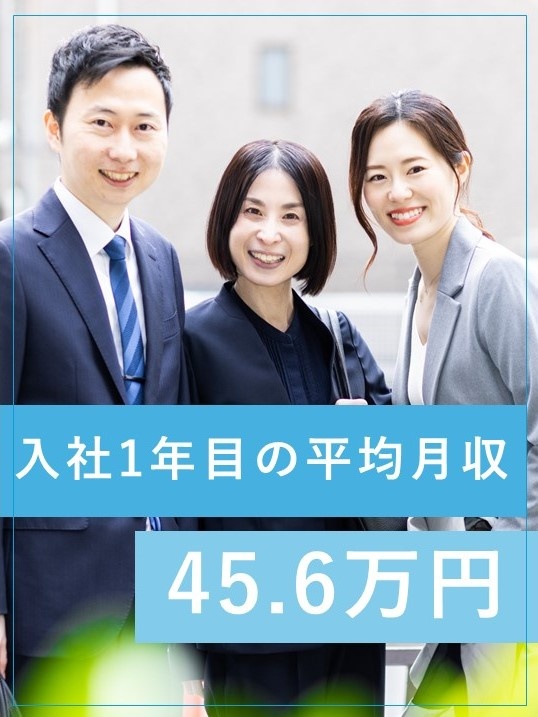 住宅メンテナンスの提案営業（未経験歓迎）◆1年目の想定年収600万円～700万円／個人ノルマなしイメージ1