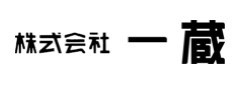 株式会社一蔵（東証スタンダード上場）