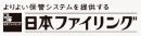 日本ファイリング株式会社