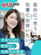 サポート事務（未経験歓迎）◆専任のキャリアカウンセラーあり／年休129日／半期手当平均4.37ヶ月分