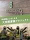 施工管理アシスタント（未経験歓迎）◆年休123日／土日祝休み／入社祝金10万円／残業ほぼなし