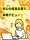 ITサポート◆98％が未経験スタート／充実の研修あり／年休124日／月8～15日休み／残業ほぼナシ