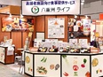 法人営業◆福祉向け食事サービスの提案／月給30万円～／土日祝休／有休消化率９割以上／毎年二桁成長2