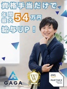 ITエンジニア◆プライム・リモート案件多数／年収100万円UP実績／残業月8.4H／年休125日以上1