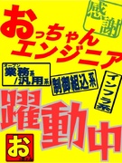 ITエンジニア（SE・PG）◆年休125日／リモート案件あり／残業ほぼなし／ 入社初日から有給付与！1