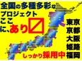 ITエンジニア（SE・PG）◆年休125日／リモート案件あり／残業ほぼなし／ 入社初日から有給付与！2