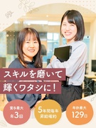 ITサポート事務◆未経験歓迎／3カ月自社IT研修／賞与最大3回／残業7h／在宅有／年休最大129日1