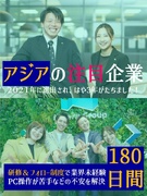 フロアデザイナー◆接客経験者が7割以上／年休120日～／年3回9連休以上あり／平均初月収28.5万円1