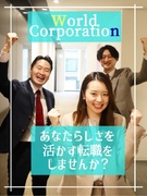 人材管理スタッフ◆未経験OK／初年度想定年収400万／年休120日／育成研修充実／社宅あり／面接1回1