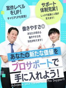 ITエンジニア◆前給110％以上保証／残業月10h以下／入社祝い金／リモート有／直近3年間の離職者01