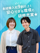 IT事務（未経験歓迎）◆入社2年で一人前のエンジニアに！／資格取得支援あり／新進気鋭のスタートアップ1