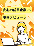 ITサポート◆98％が未経験スタート／充実の研修あり／年休124日／月8～15日休み／残業ほぼナシ1