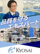 校正サービスエンジニア（実務未経験OK）◆国内最大級規模の校正サービス／残業月平均10h程／土日祝休1