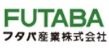 フタバ産業株式会社（東証プライム上場）