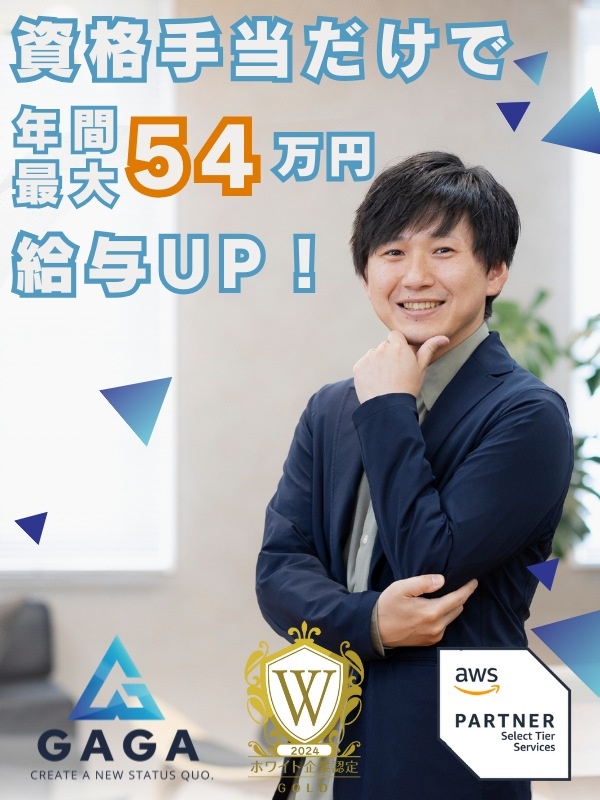 ITエンジニア◆プライム・リモート案件多数／年収100万円UP実績／残業月8.4H／年休125日以上イメージ1