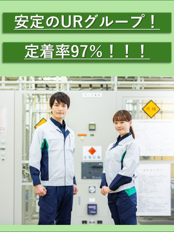 技術系総合職◆定着率97％／完全週休2日／年間休日120日／賞与実績5ヶ月分／住宅・扶養手当など充実イメージ1