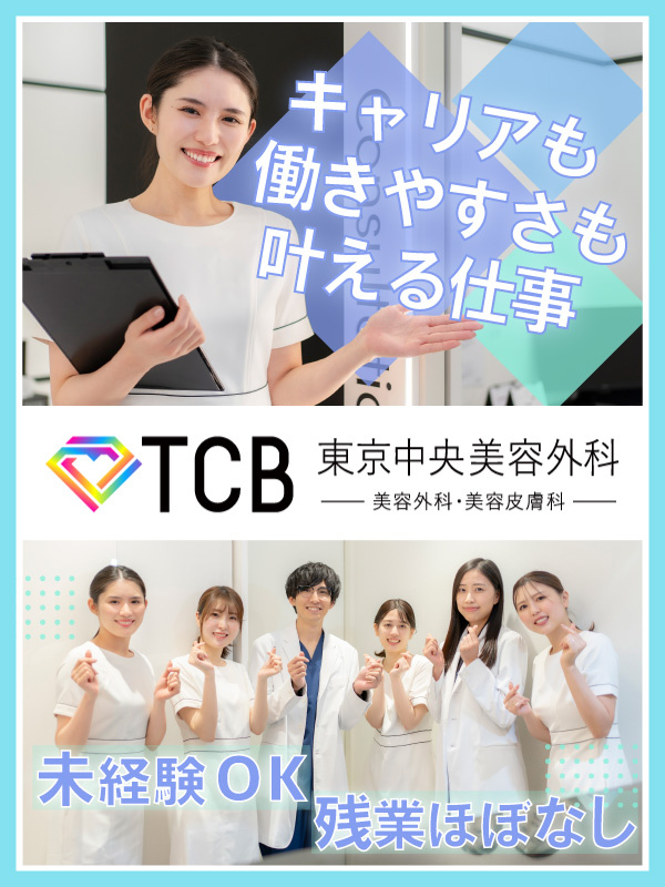 美容クリニックのカウンセラー◆平均月給36万円／残業月平均2.6H／94％が未経験スタート／社割ありイメージ1