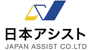 株式会社日本アシスト