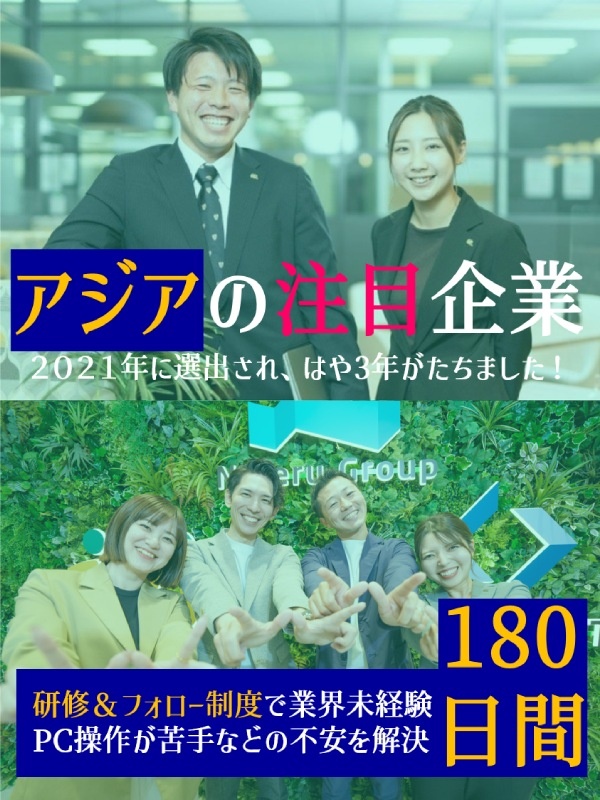 フロアデザイナー◆接客経験者が7割以上／年休120日～／年3回9連休以上あり／平均初月収28.5万円イメージ1