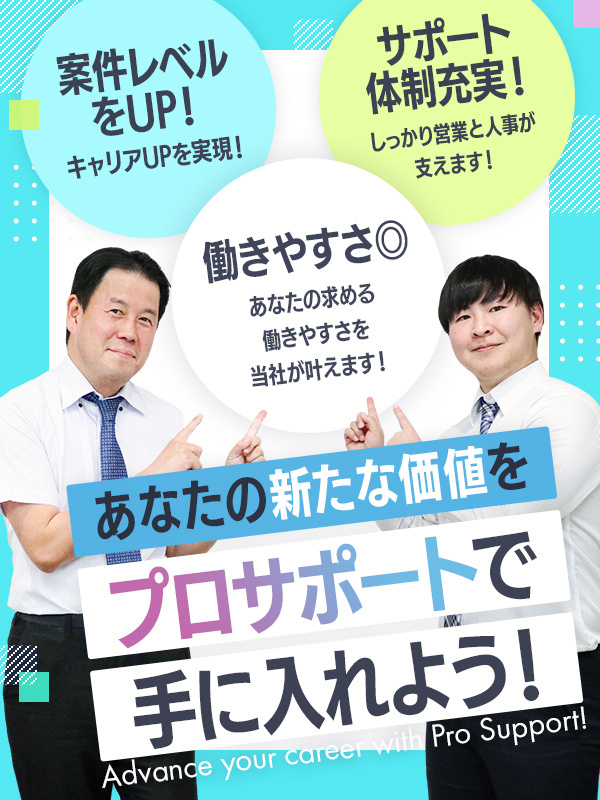 ITエンジニア◆前給110％以上保証／残業月10h以下／入社祝い金／リモート有／直近3年間の離職者0イメージ1