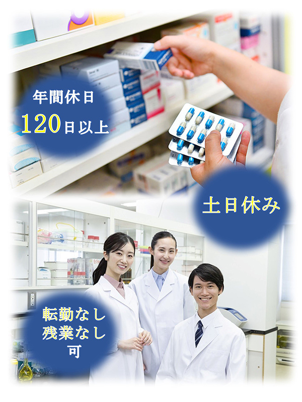 実験サポート職（未経験歓迎）◆配属先は食品・医薬品等大手メーカー／年休120日以上／残業少なめ可イメージ1