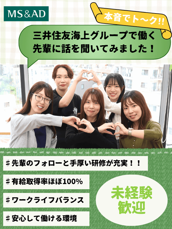 カスタマーサポート（未経験OK）◆月給26.6万円～／残業ほぼナシ／育休復帰ほぼ100％／リモート可イメージ1