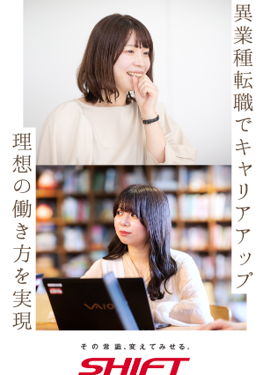 IT事務◆月給33万円以上／リモート勤務がメイン／残業月平均7.5時間／豊富なキャリアパスイメージ1