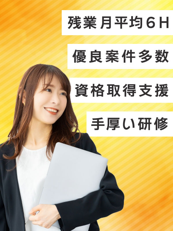 IT事務◆98％が未経験入社／スキルアップ支援充実／残業ほぼナシ／年休124日／配属先は大手企業中心イメージ1