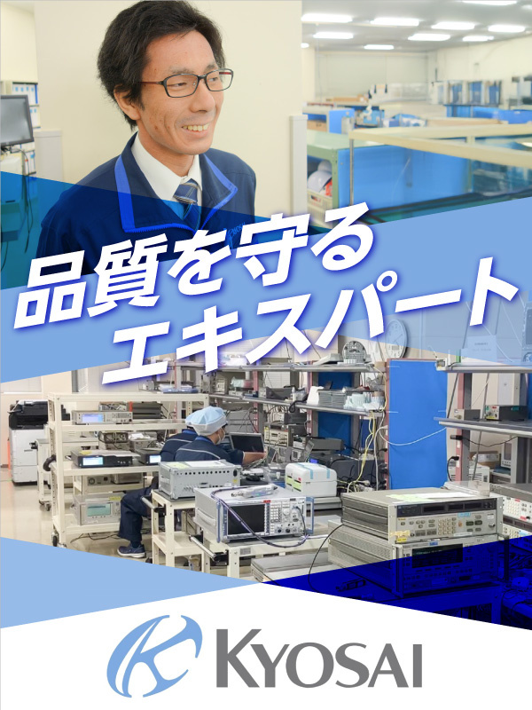 校正サービスエンジニア（実務未経験OK）◆国内最大級規模の校正サービス／残業月平均10h程／土日祝休イメージ1