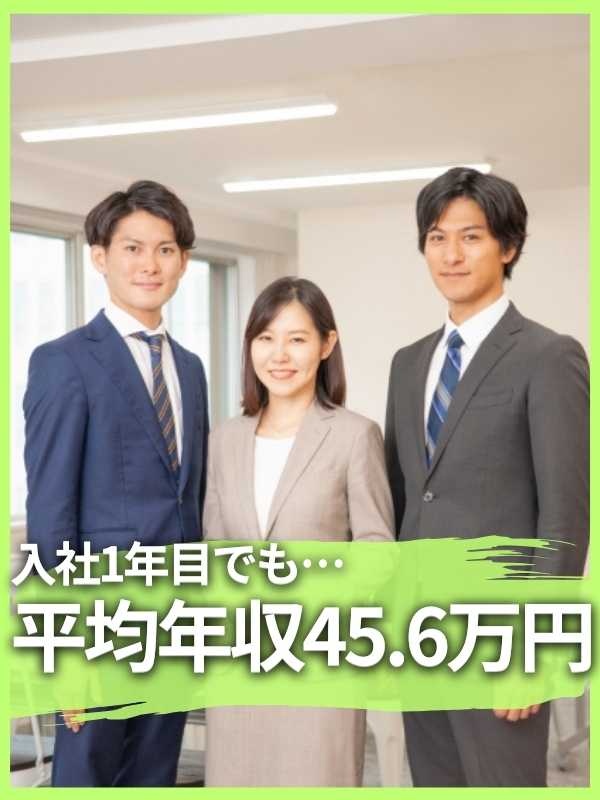 住宅メンテナンスの提案営業（未経験歓迎）◆1年目の想定年収600万円～700万円／個人ノルマなしイメージ1