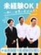 プレミアムドライバー◆最高年収1千万円以上／賞与年3回／羽田空港スグそば！／連休も可／給与保証あり