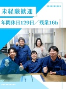 温浴施設のメンテナンススタッフ◆未経験歓迎／残業16h／年休129日／国家資格取得可／食事補助有1