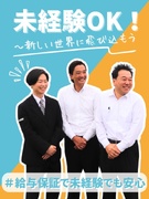 プレミアムドライバー◆最高年収1千万円以上／賞与年3回／羽田空港スグそば！／連休も可／給与保証あり1