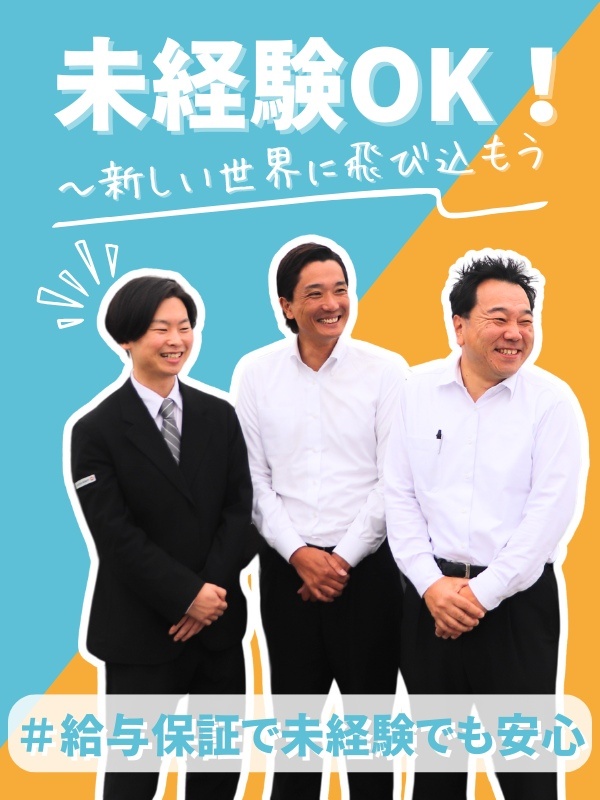 プレミアムドライバー◆最高年収1千万円以上／賞与年3回／羽田空港スグそば！／連休も可／給与保証ありイメージ1