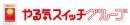 株式会社やる気スイッチグループ