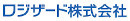 ロジザード株式会社（東証グロース上場）