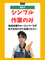 軽作業スタッフ◆超シンプル作業／月収例30万円以上も可能／未経験活躍中／電話面談1回／スマホ貸出あり1