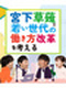 施工管理アシスタント◆初心者向け研修充実／1年目で月収36万円も可／残業少なめ／年3回9連休以上OK